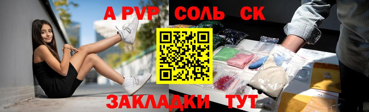А ПВП Crystall Дзержинский