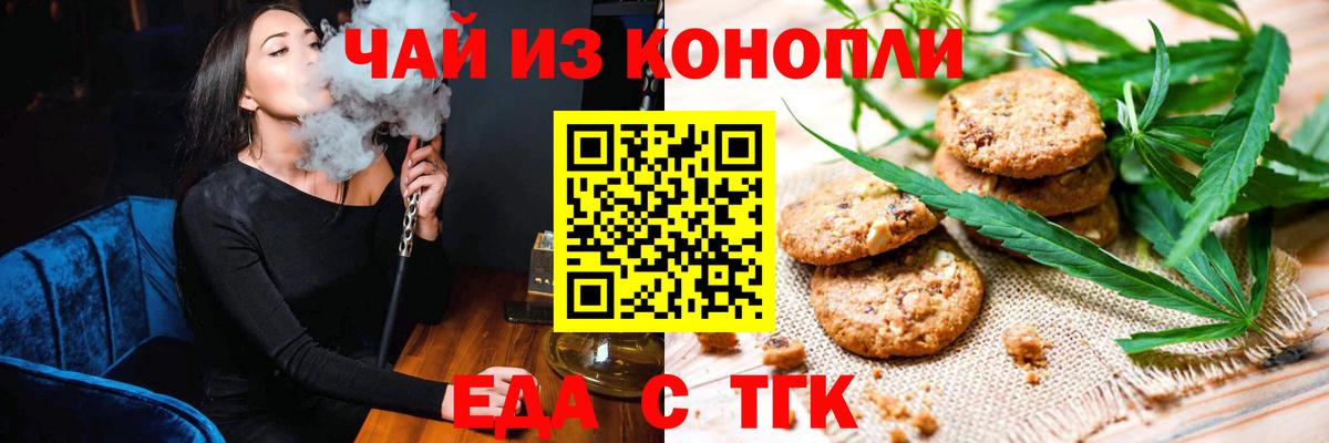 Cannafood конопля  Вход с VPN  Дзержинский 