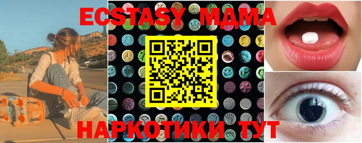 Ecstasy  Вход с VPN  Ecstasy Cube  площадка телеграм  Экстази 280мг  Дзержинский 