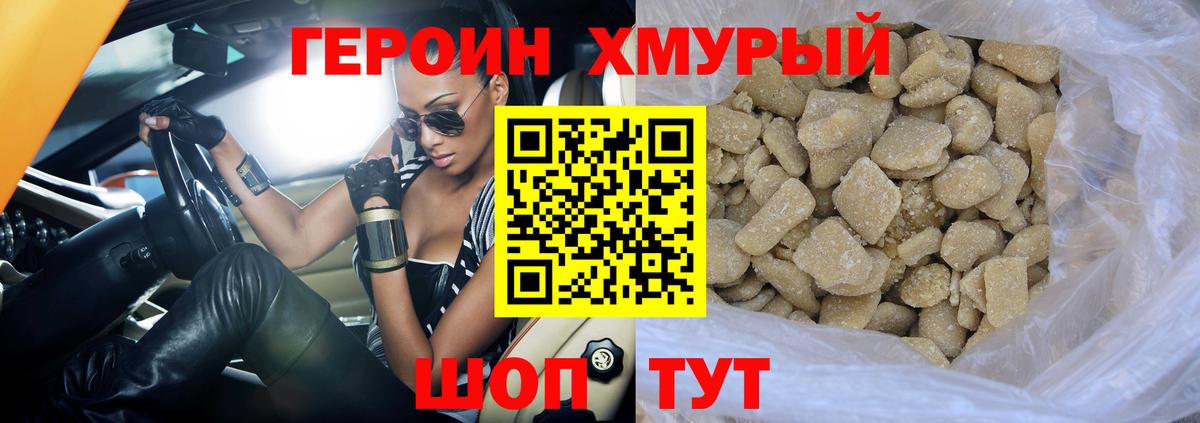 Дзержинский  ГЕРОИН  Вход с VPN  ГЕРОИН белый 