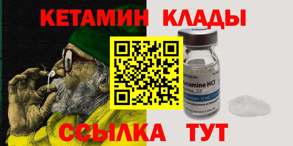 Кетамин ketamine  Кетамин ketamine  Вход с VPN  Дзержинский 
