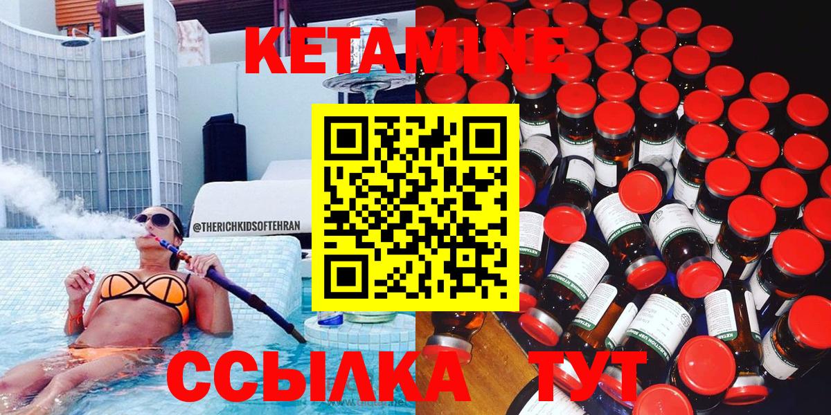 Кетамин ketamine Дзержинский