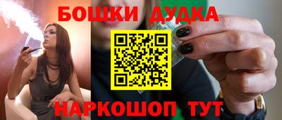 бошки Ликино-Дулёво
