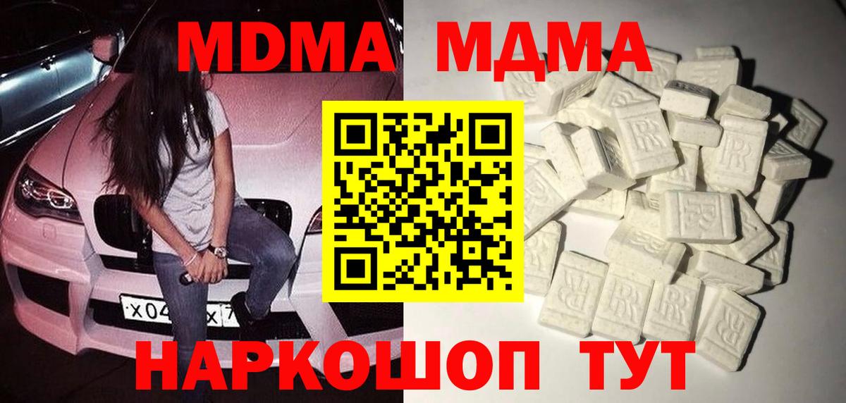 Дзержинский  МДМА VHQ  Вход с VPN 