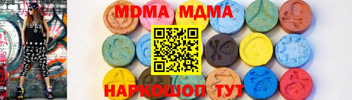 МДМА Molly Дзержинский