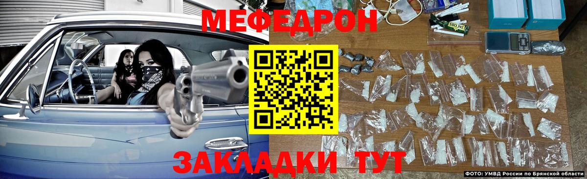 Дзержинский  МЕФ VHQ  Мефедрон 4 MMC  Мефедрон  Вход с VPN 