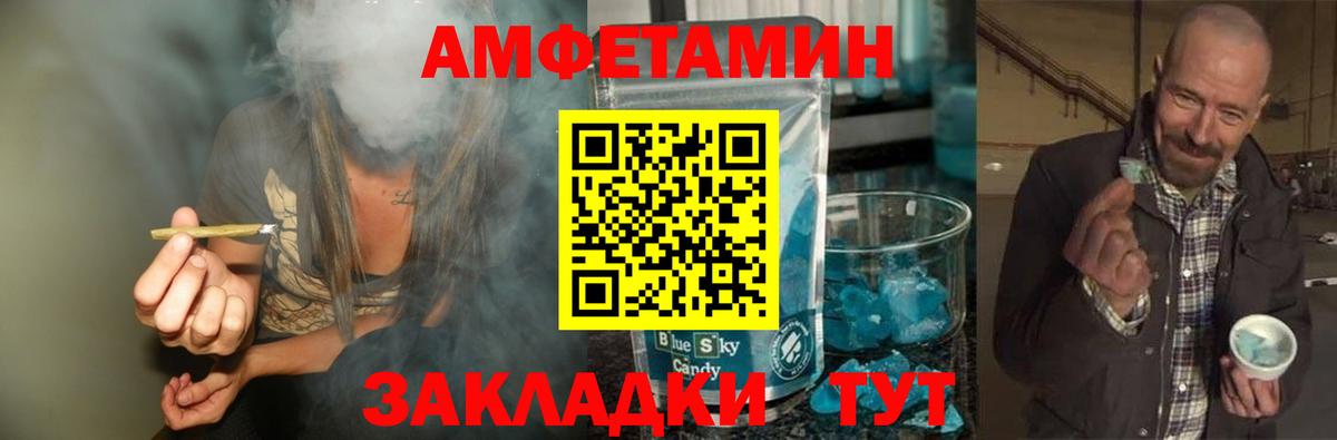 МЕТАМФЕТАМИН кристалл Дзержинский