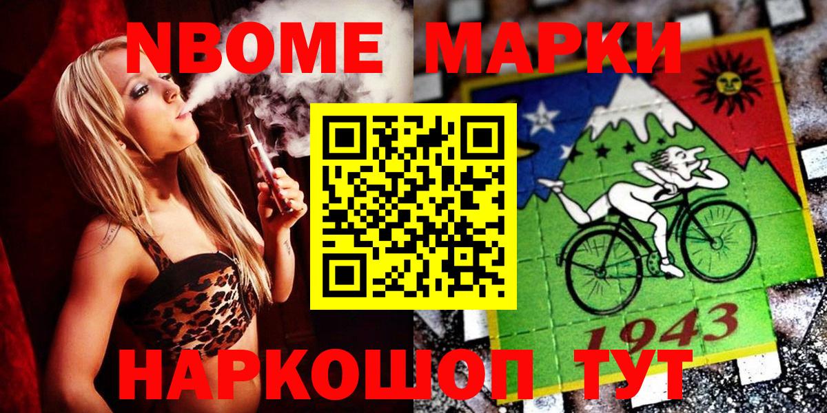 Дзержинский  Марки N-bome 1500мкг  Марки N-bome 1500мкг  Марки 25I-NBOMe  Вход с VPN 