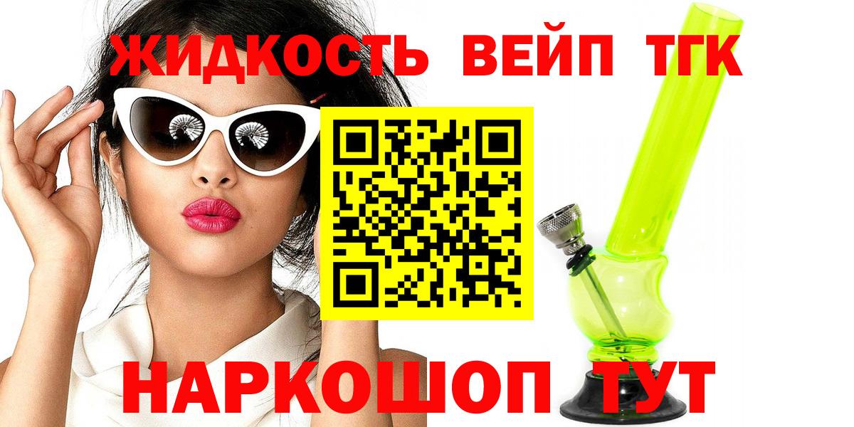 ТГК THC oil Дзержинский
