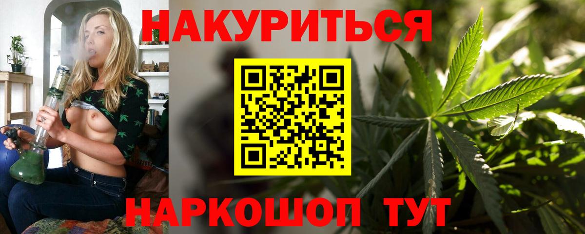 Бошки марихуана LSD WEED Дзержинский